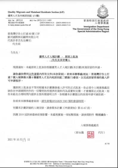 G先生如何通过香港身份帮助子女做教育规划？
